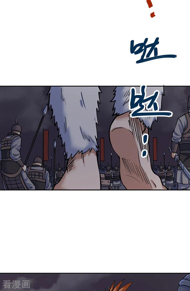 《武道独尊》第480话 纸上谈兵 第38页