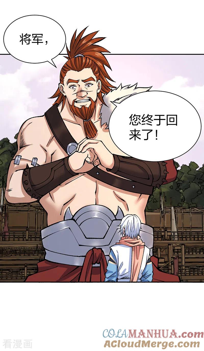 《武道独尊》第480话 纸上谈兵 第7页