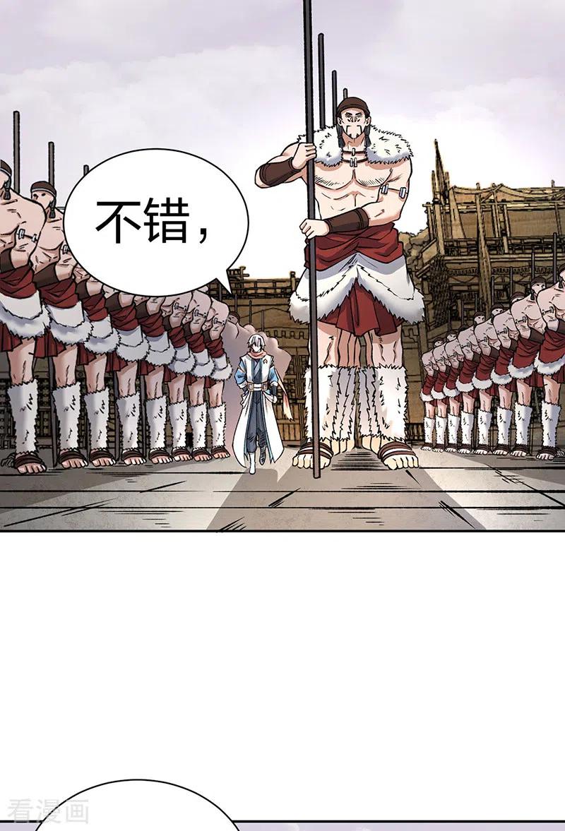 《武道独尊》第480话 纸上谈兵 第3页