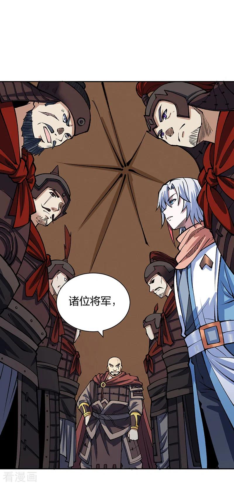 《武道独尊》第480话 纸上谈兵 第14页