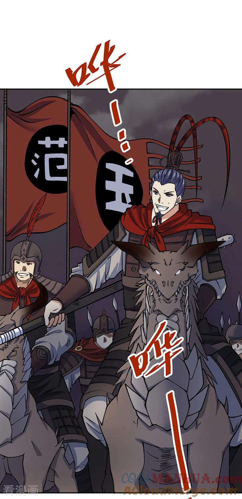 《武道独尊》第480话 纸上谈兵 第37页