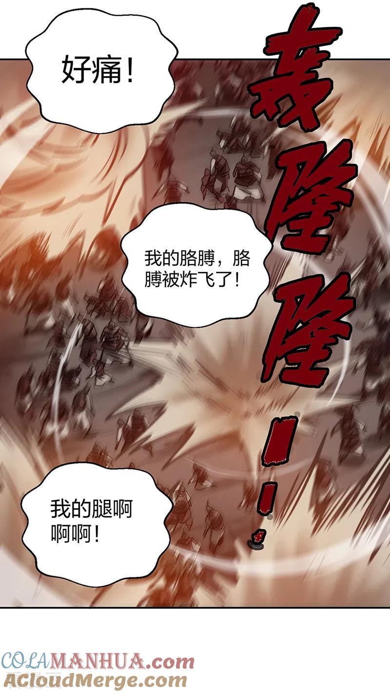 《武道独尊》第481话 拉人下水 第3页