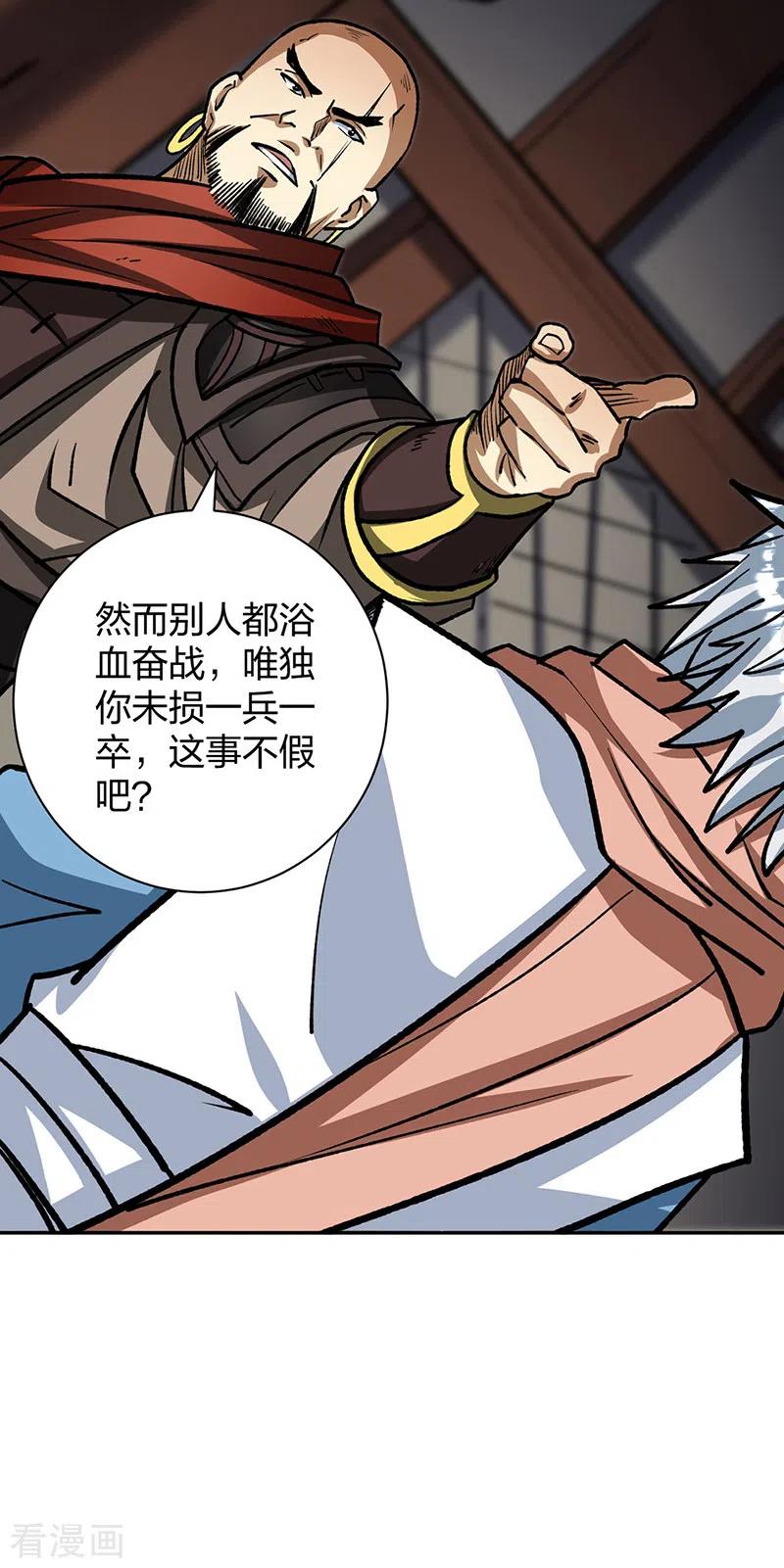 《武道独尊》第481话 拉人下水 第38页