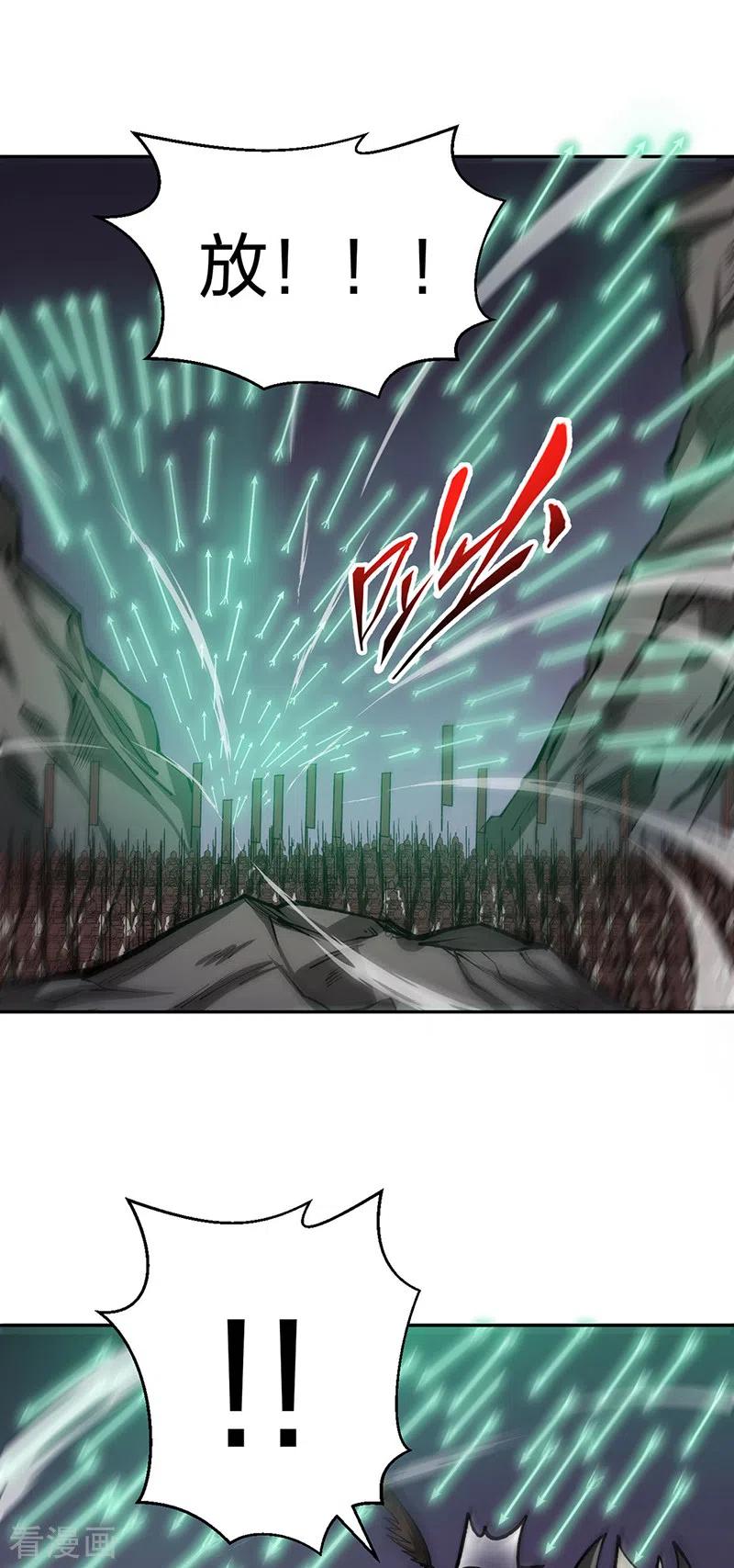 《武道独尊》第481话 拉人下水 第4页