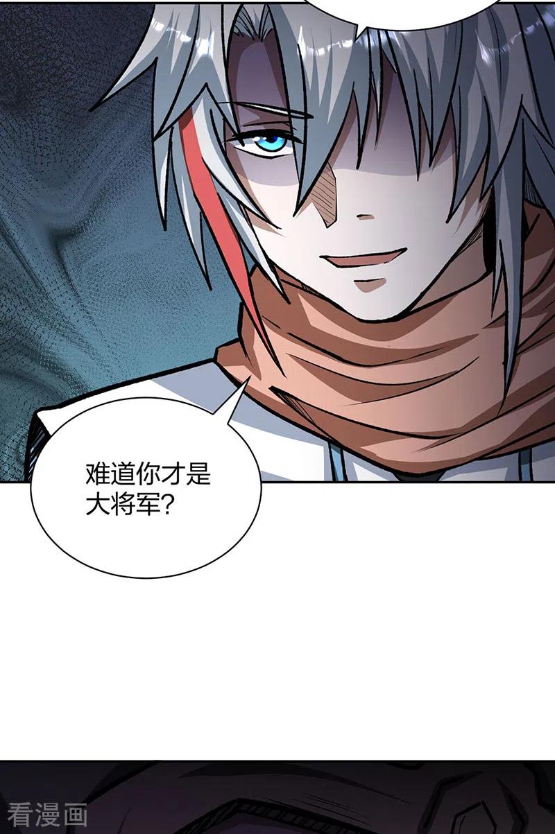 《武道独尊》第481话 拉人下水 第41页