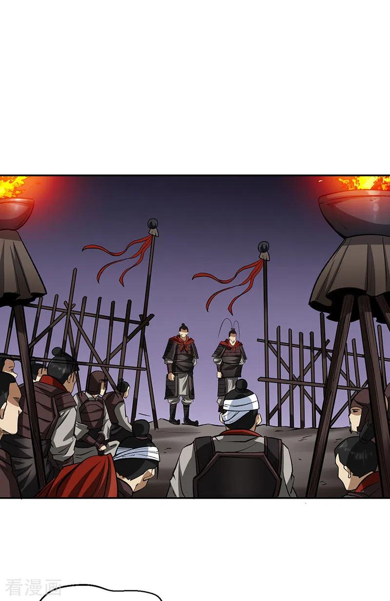 《武道独尊》第481话 拉人下水 第19页