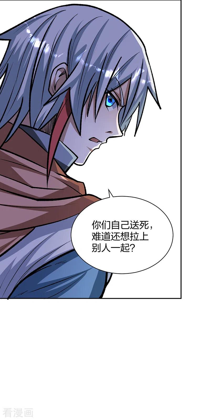 《武道独尊》第481话 拉人下水 第22页