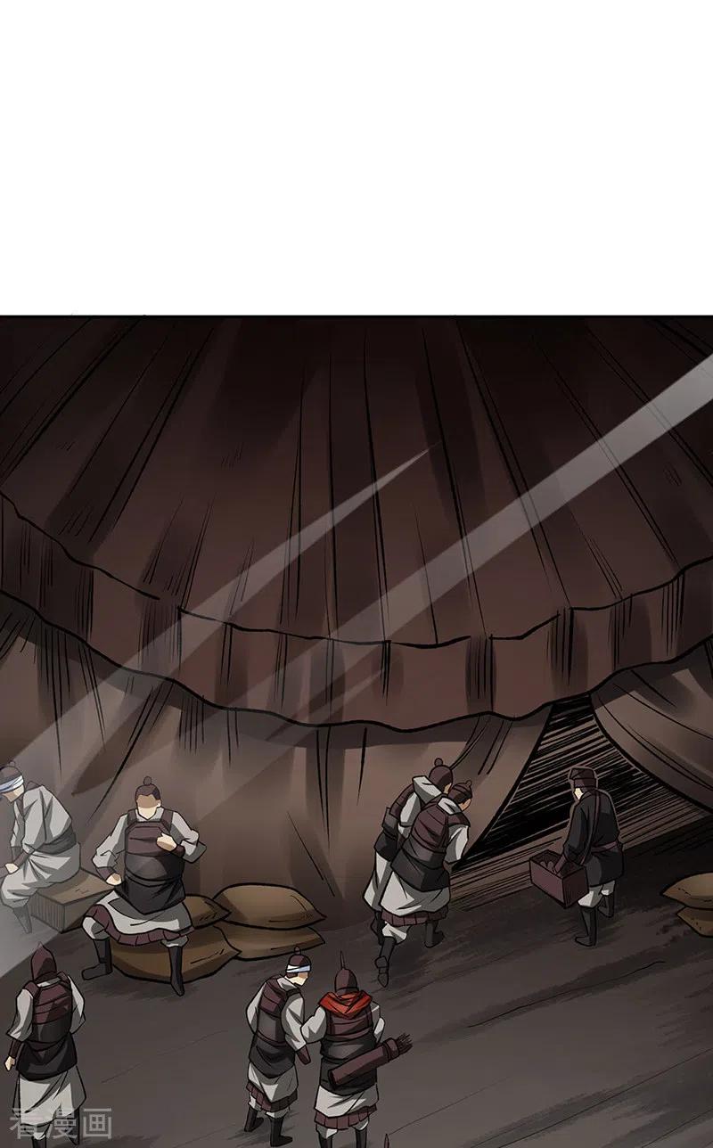 《武道独尊》第481话 拉人下水 第17页