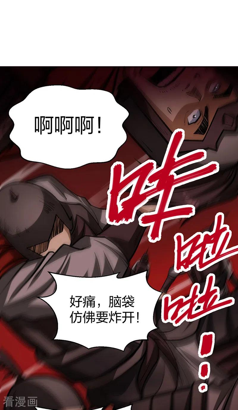 《武道独尊》第481话 拉人下水 第11页