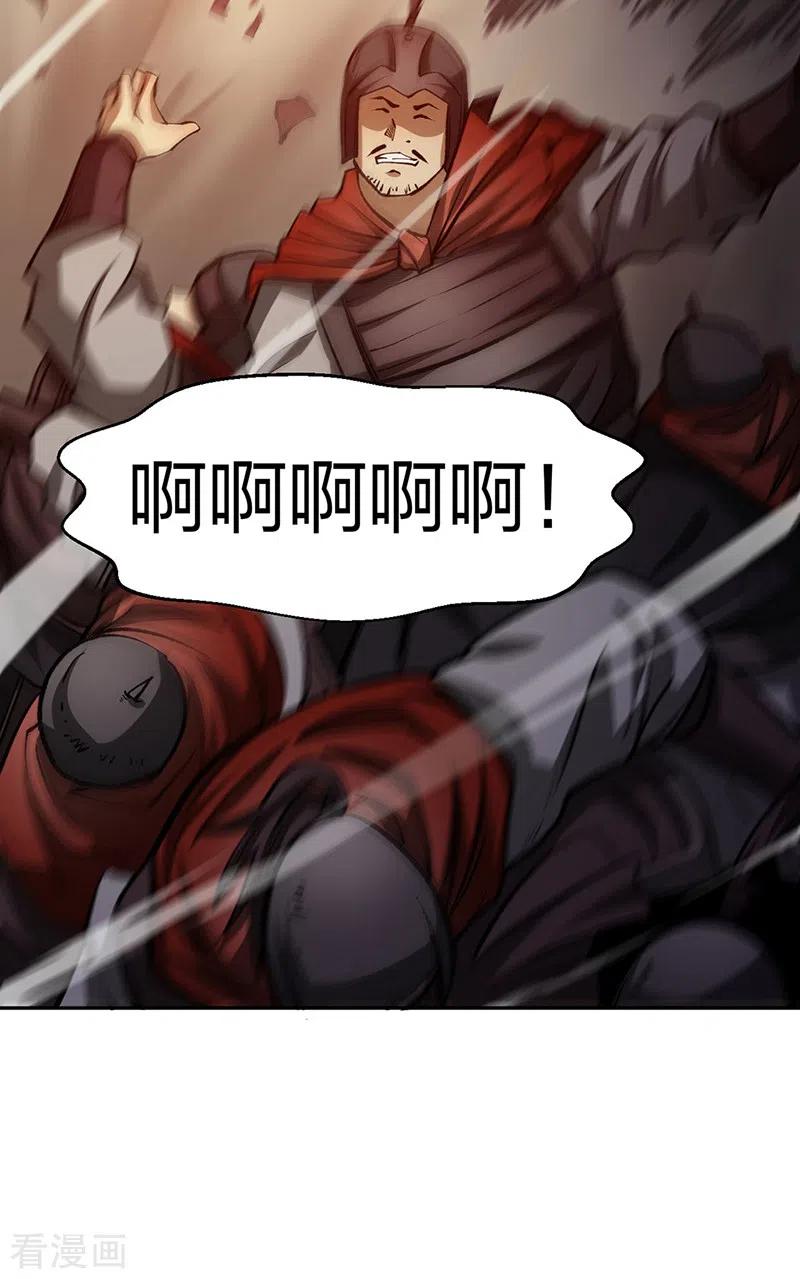 《武道独尊》第481话 拉人下水 第2页