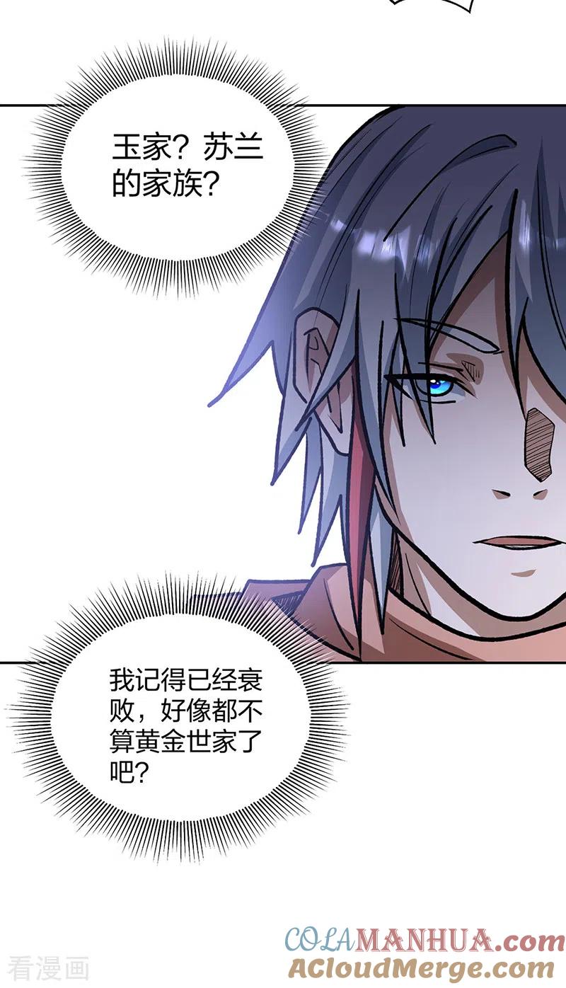《武道独尊》第481话 拉人下水 第27页