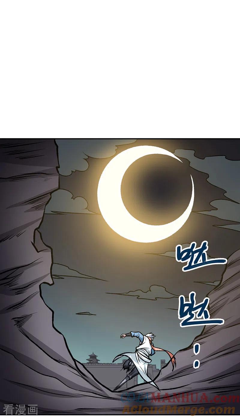 《武道独尊》第482话 寄神 第9页