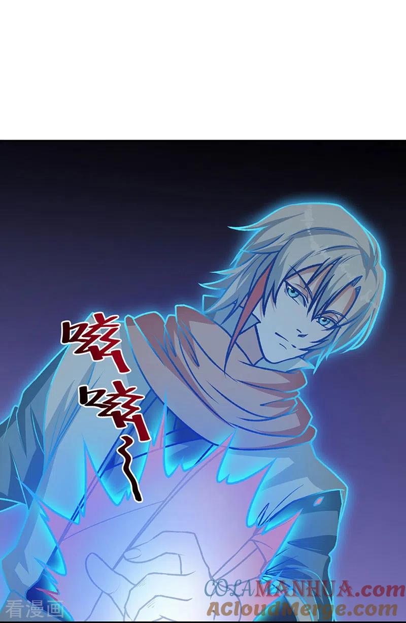 《武道独尊》第482话 寄神 第15页