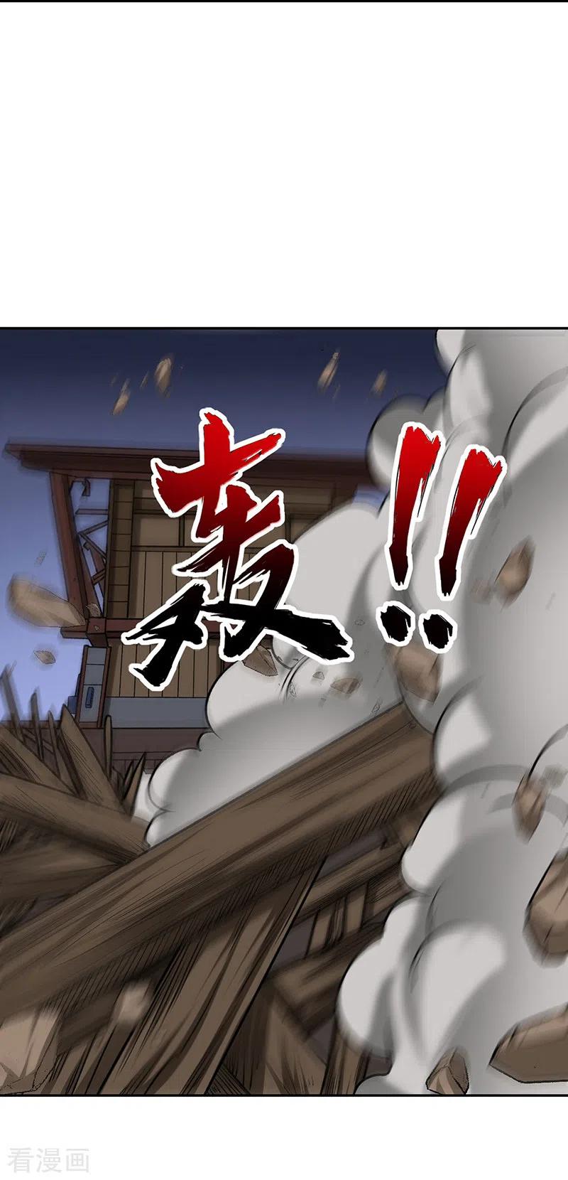 《武道独尊》第482话 寄神 第47页
