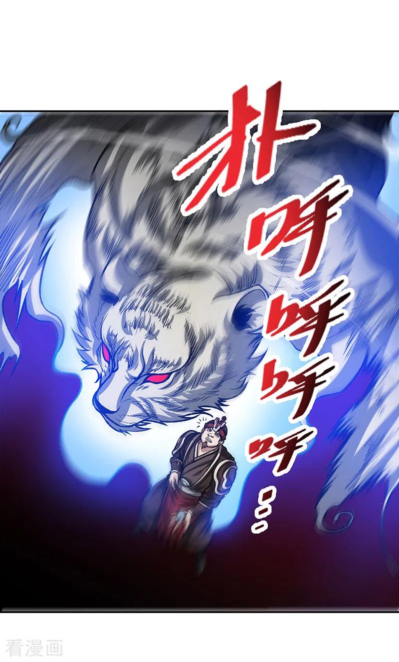 《武道独尊》第482话 寄神 第44页
