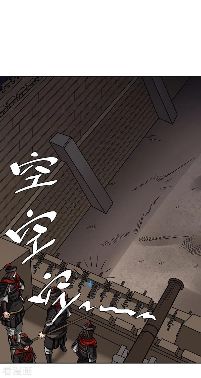 《武道独尊》第482话 寄神 第22页