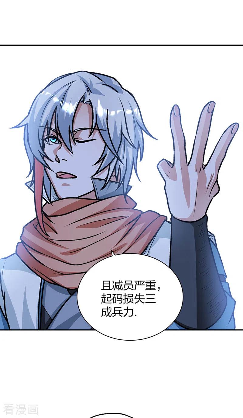 《武道独尊》第482话 寄神 第5页