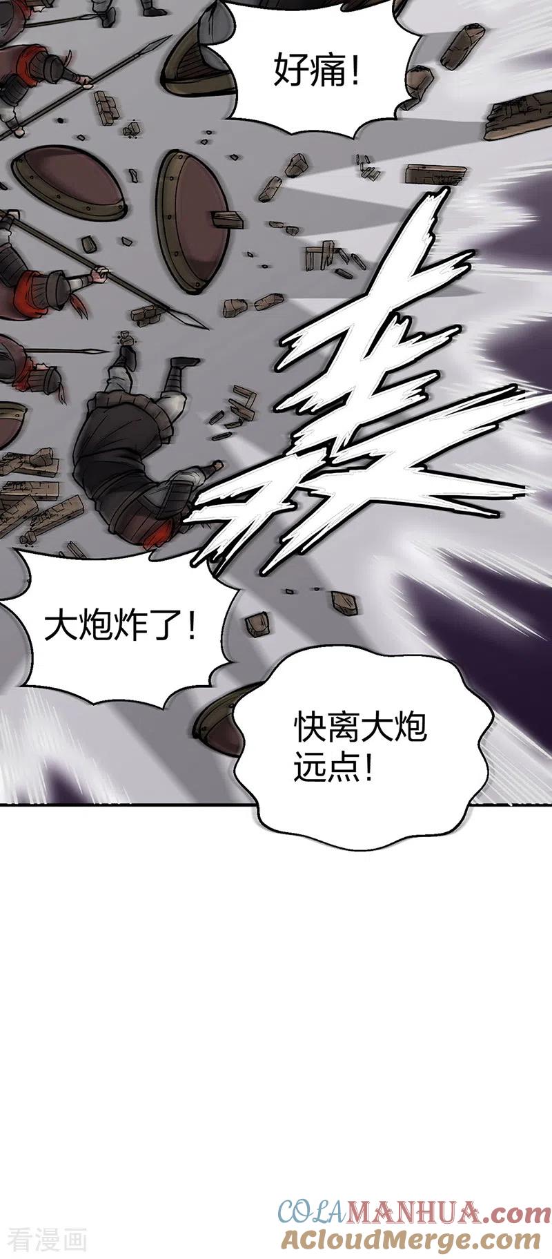 《武道独尊》第483话 民风败坏 第25页