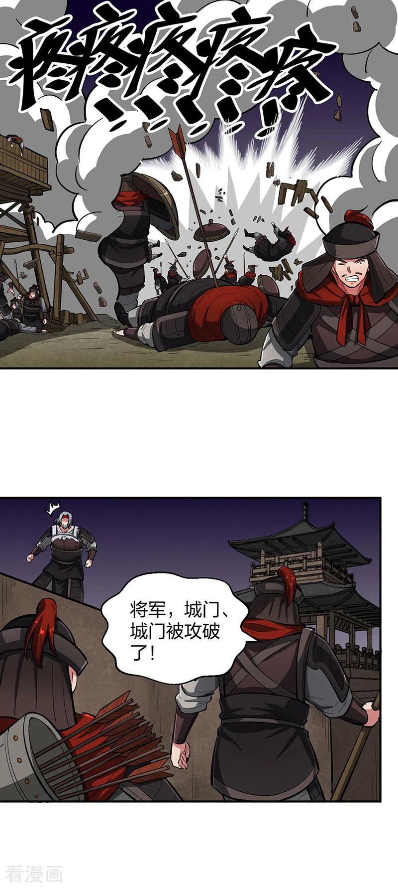 《武道独尊》第483话 民风败坏 第50页