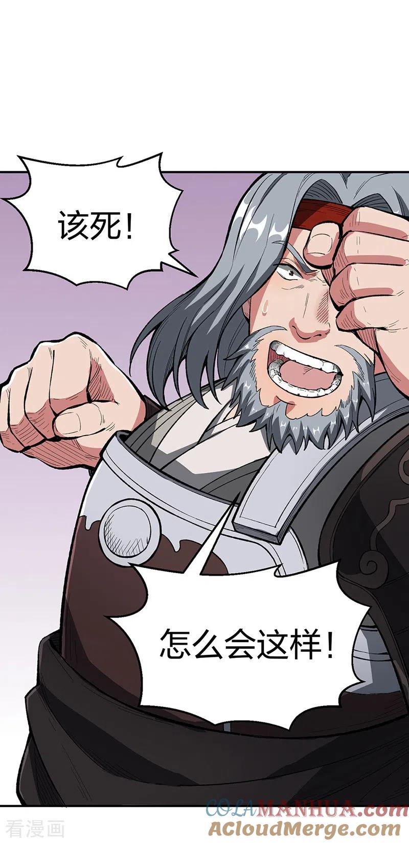 《武道独尊》第483话 民风败坏 第28页