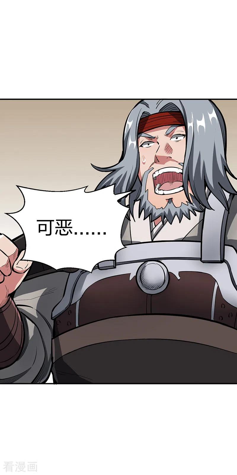 《武道独尊》第483话 民风败坏 第51页