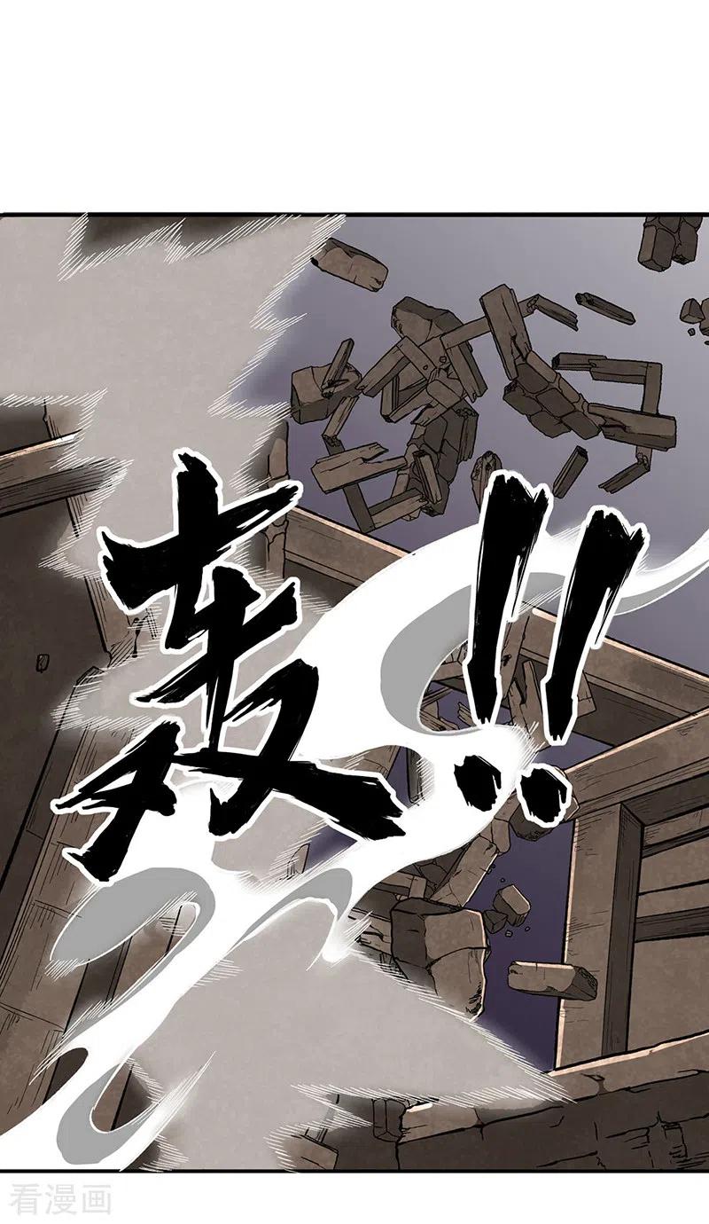 《武道独尊》第483话 民风败坏 第47页
