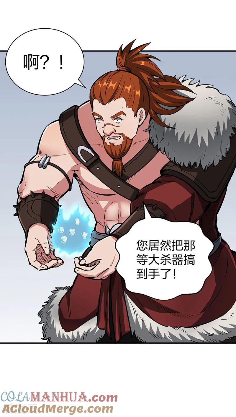《武道独尊》第483话 民风败坏 第10页