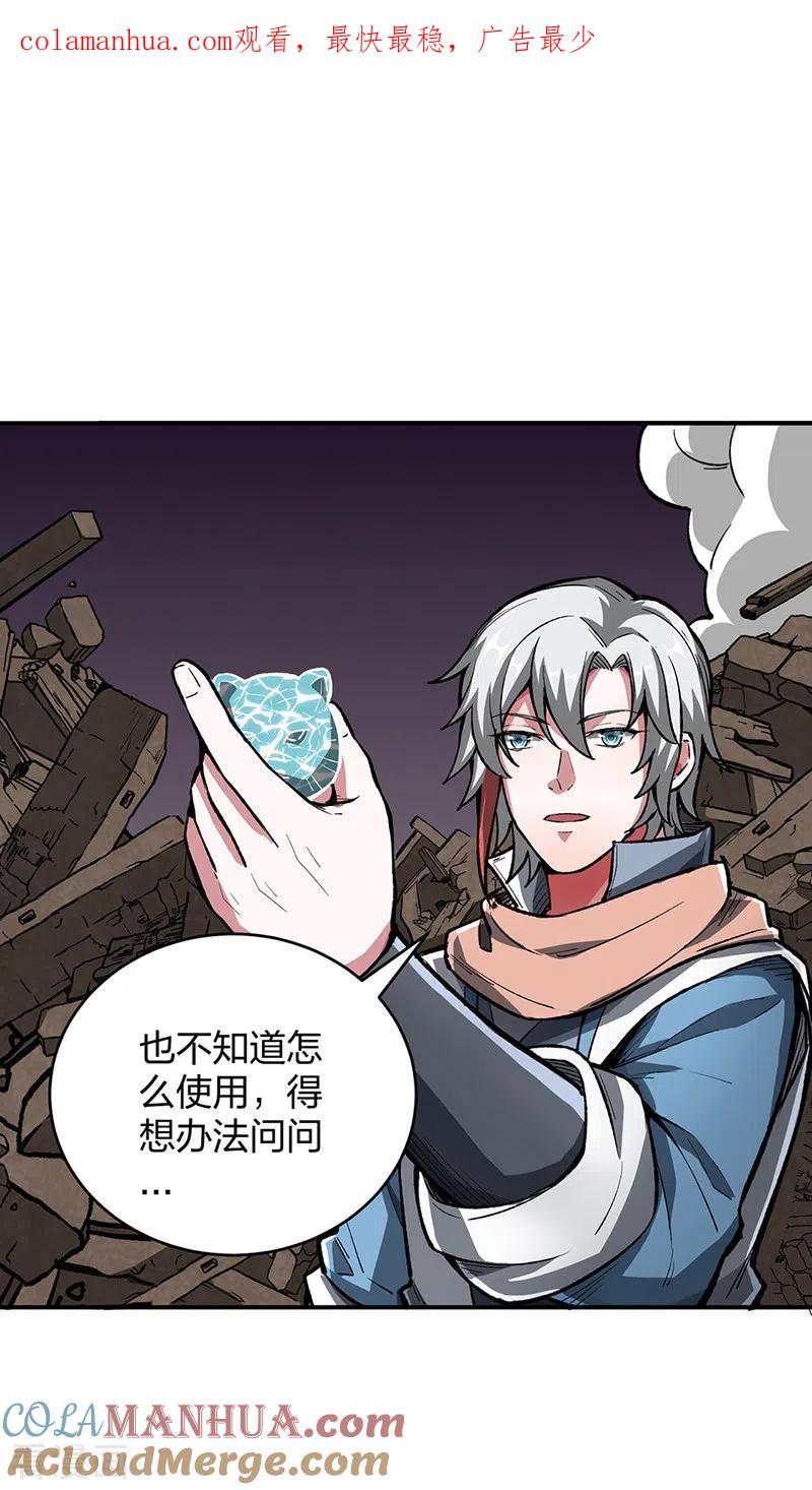 《武道独尊》第483话 民风败坏 第1页