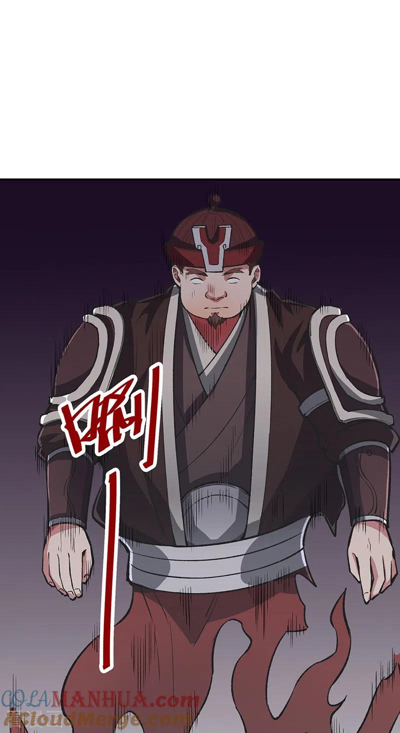 《武道独尊》第483话 民风败坏 第4页