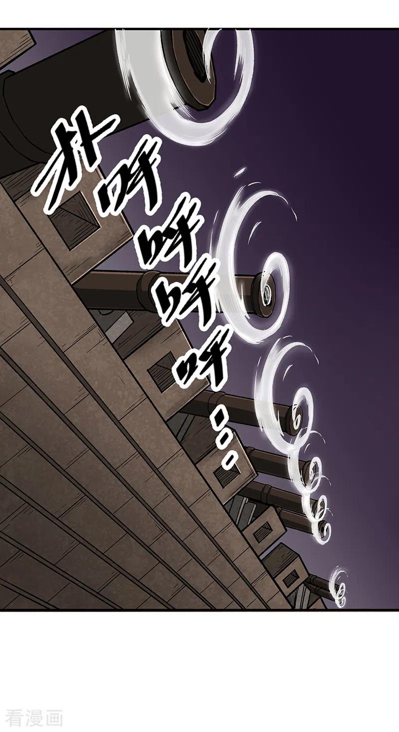 《武道独尊》第483话 民风败坏 第23页