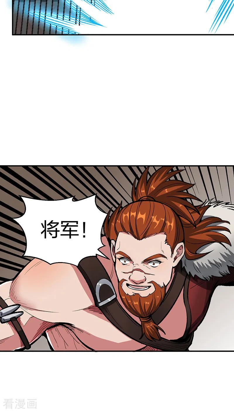 《武道独尊》第483话 民风败坏 第8页