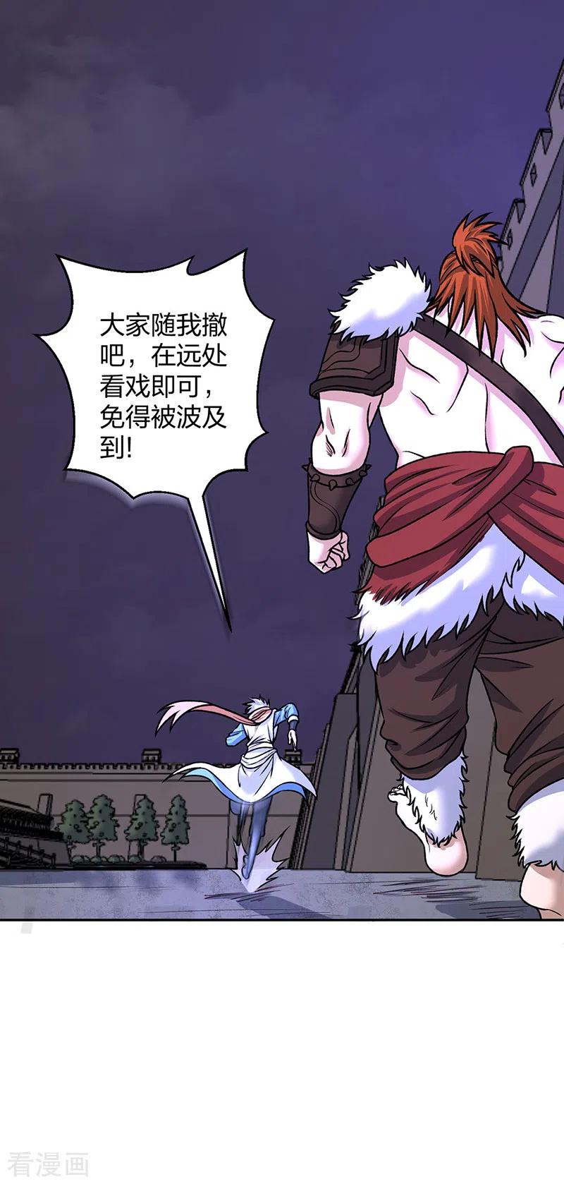 《武道独尊》第484话 惨重的代价 第36页