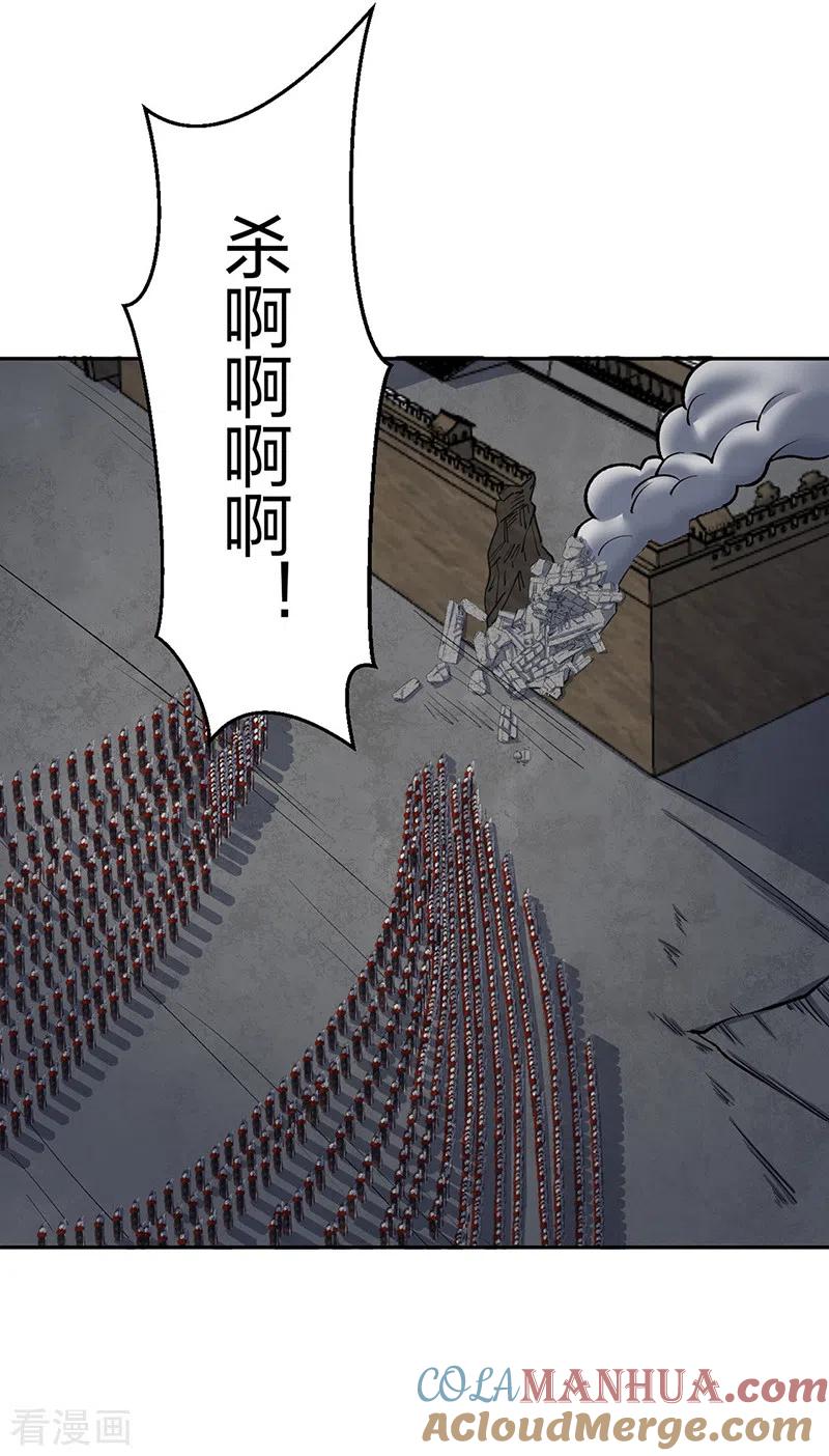 《武道独尊》第484话 惨重的代价 第16页