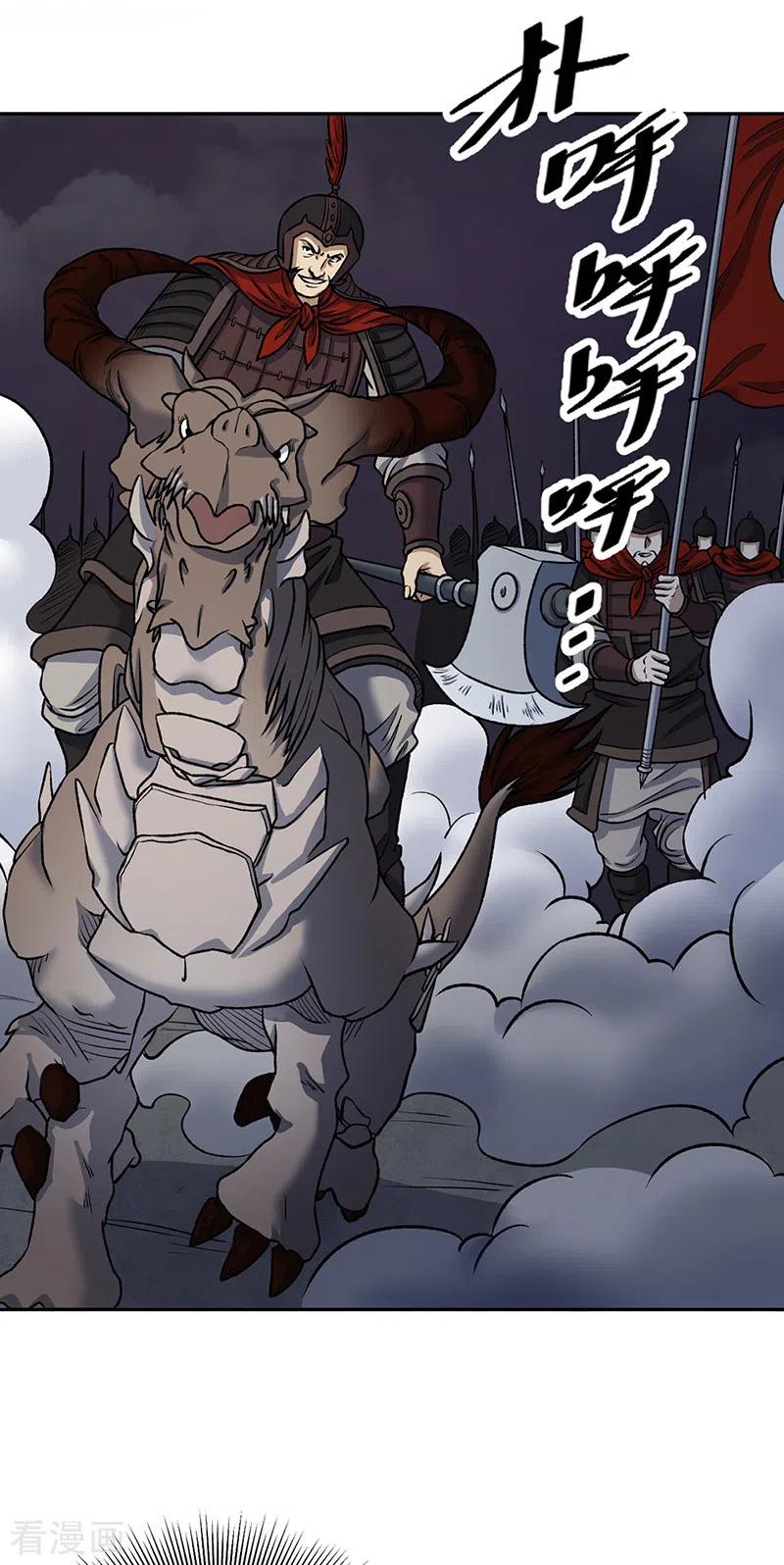 《武道独尊》第484话 惨重的代价 第17页