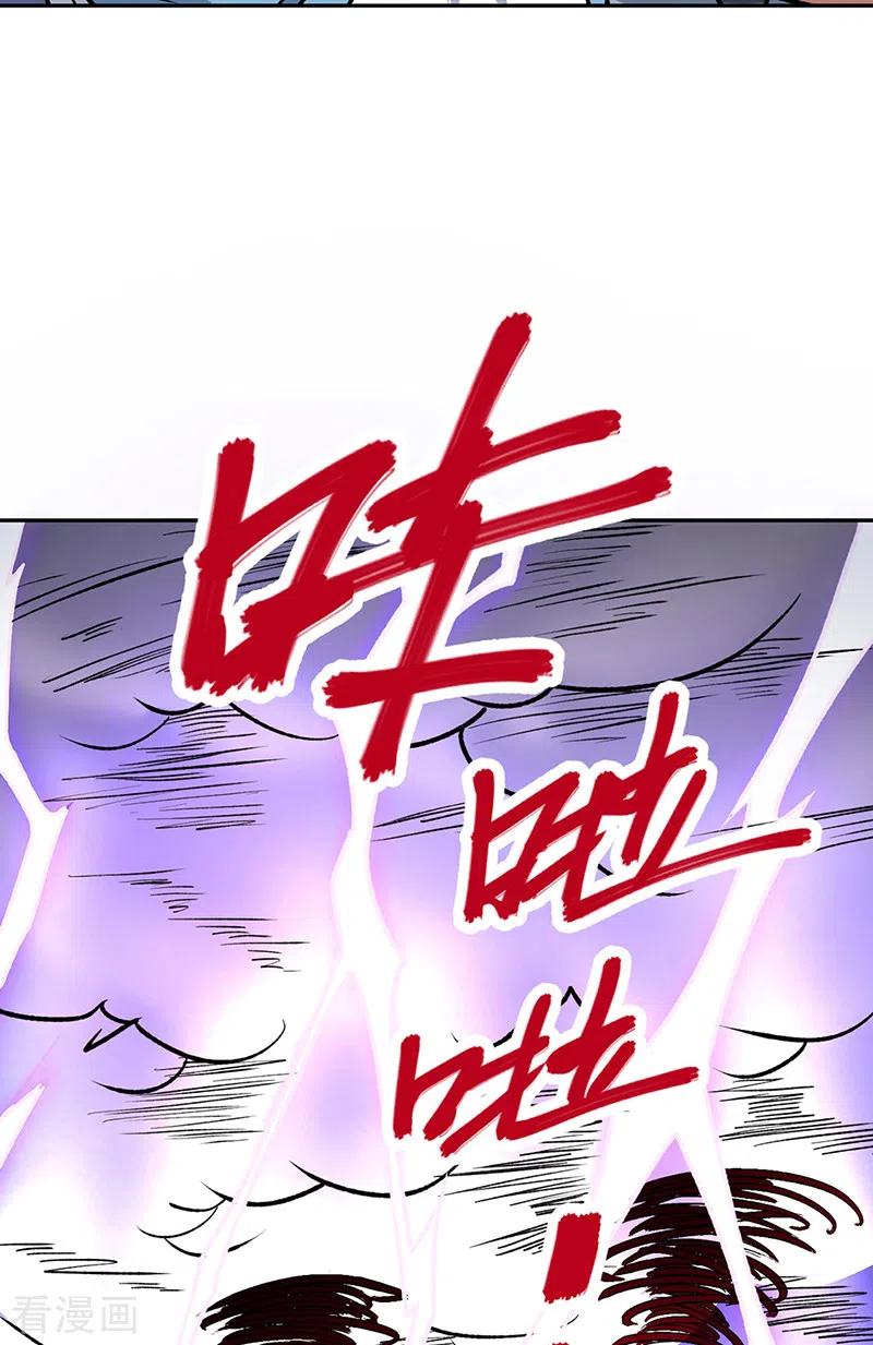 《武道独尊》第484话 惨重的代价 第30页