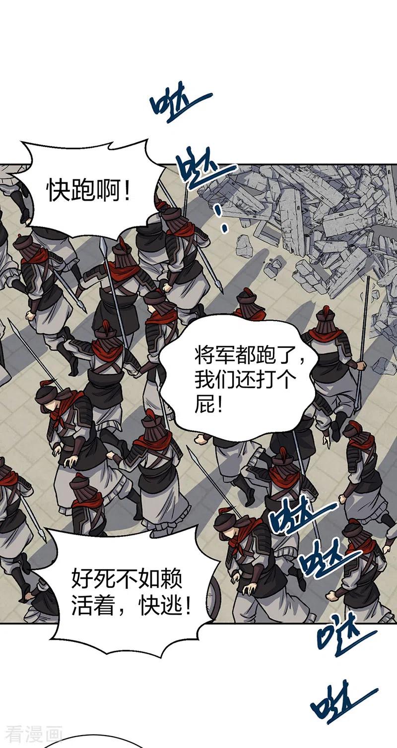 《武道独尊》第484话 惨重的代价 第2页
