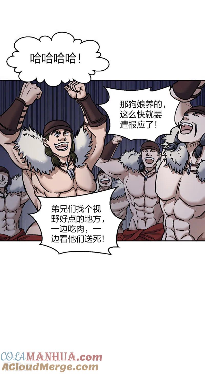 《武道独尊》第484话 惨重的代价 第37页