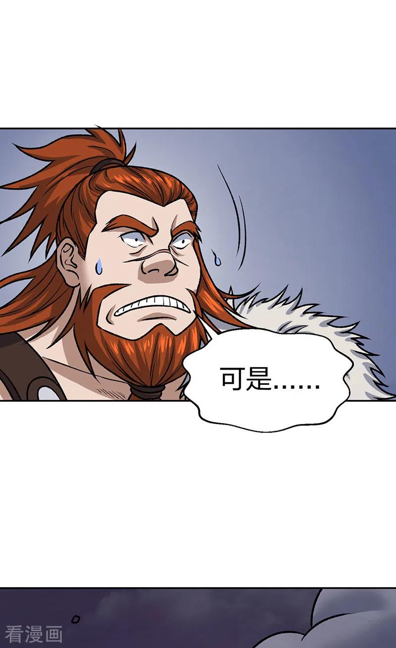 《武道独尊》第484话 惨重的代价 第9页