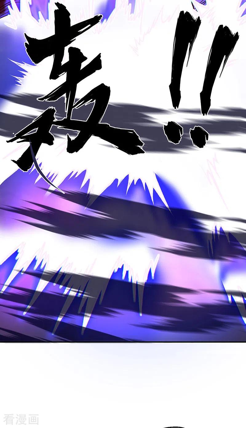 《武道独尊》第484话 惨重的代价 第33页