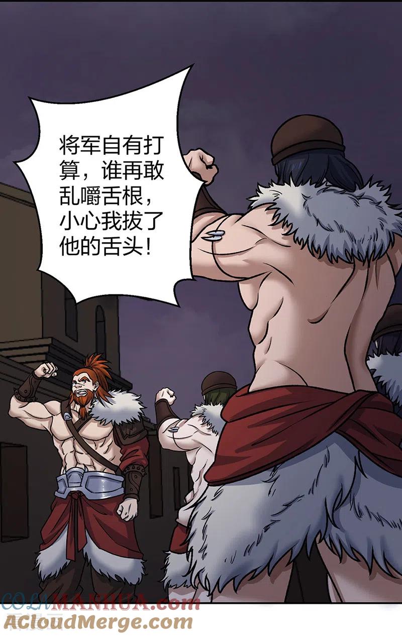 《武道独尊》第484话 惨重的代价 第13页