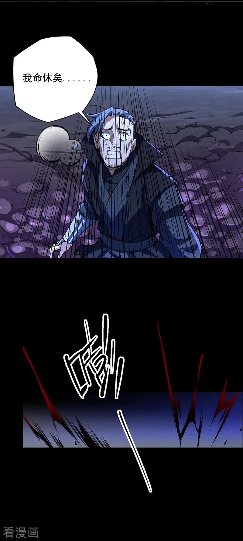 《武道独尊》第485话 被迫离开 第38页
