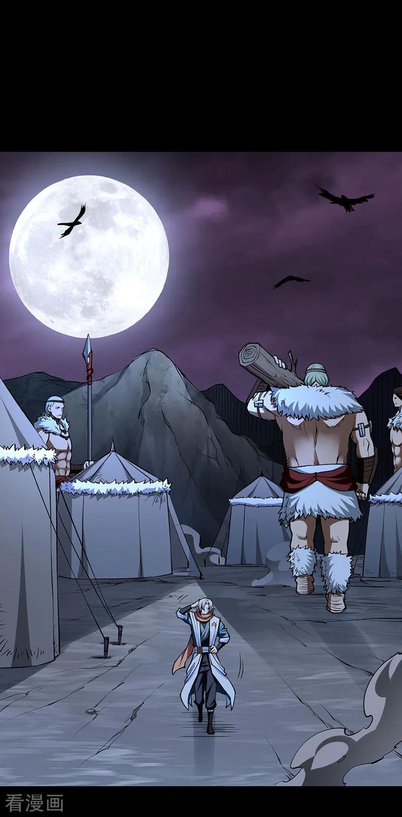 《武道独尊》第485话 被迫离开 第12页