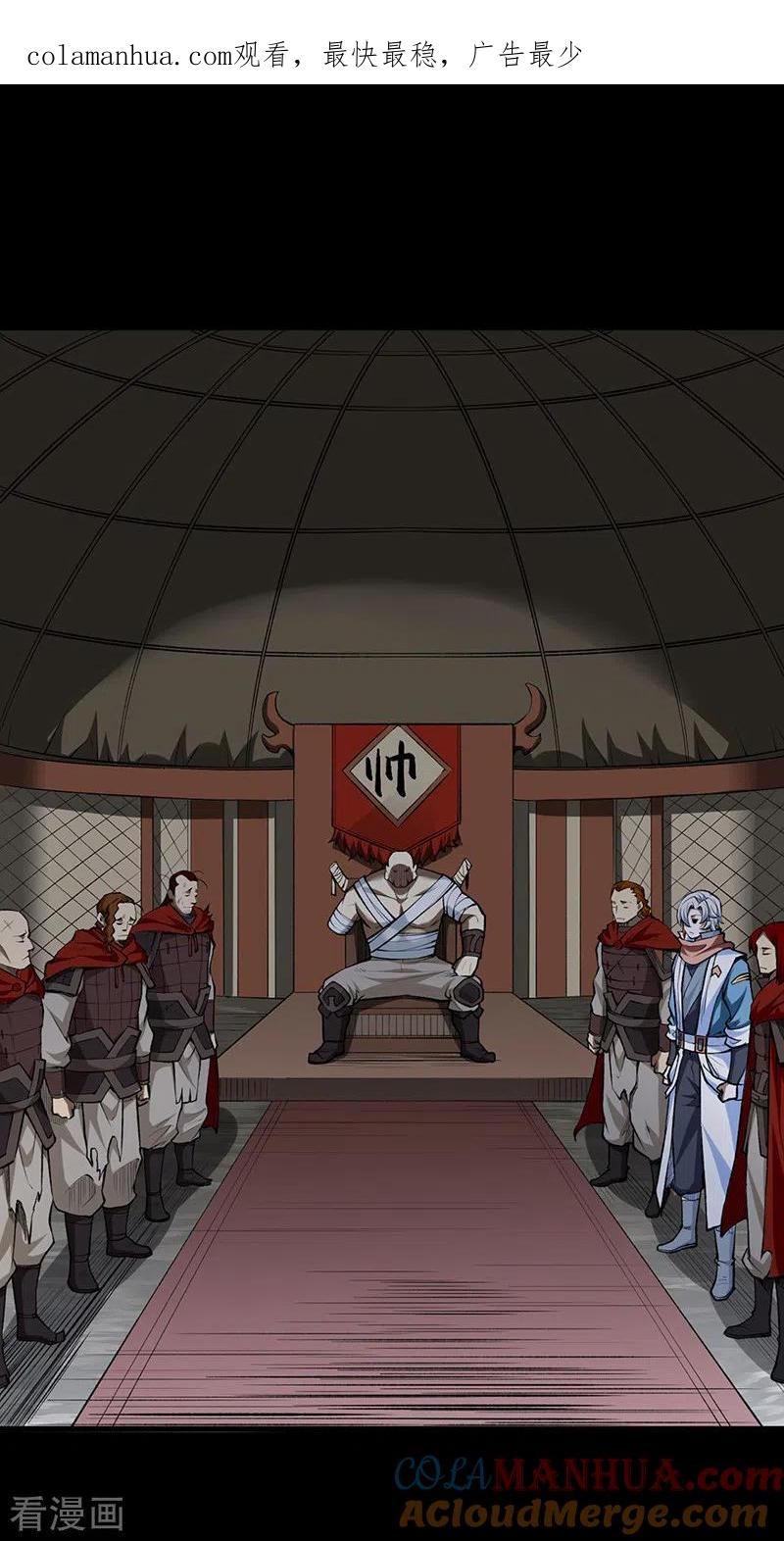 《武道独尊》第485话 被迫离开 第1页