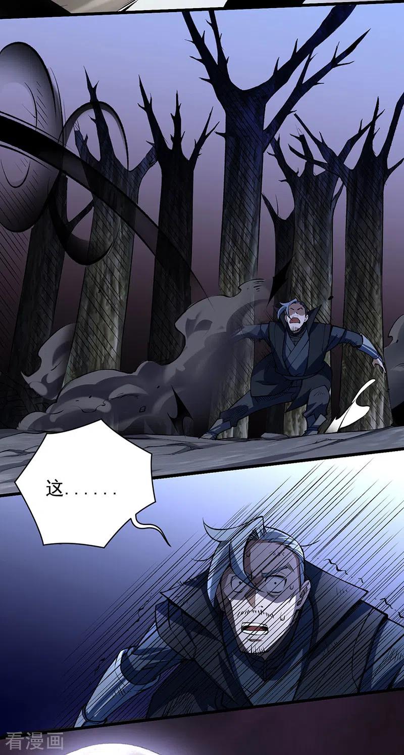 《武道独尊》第485话 被迫离开 第30页