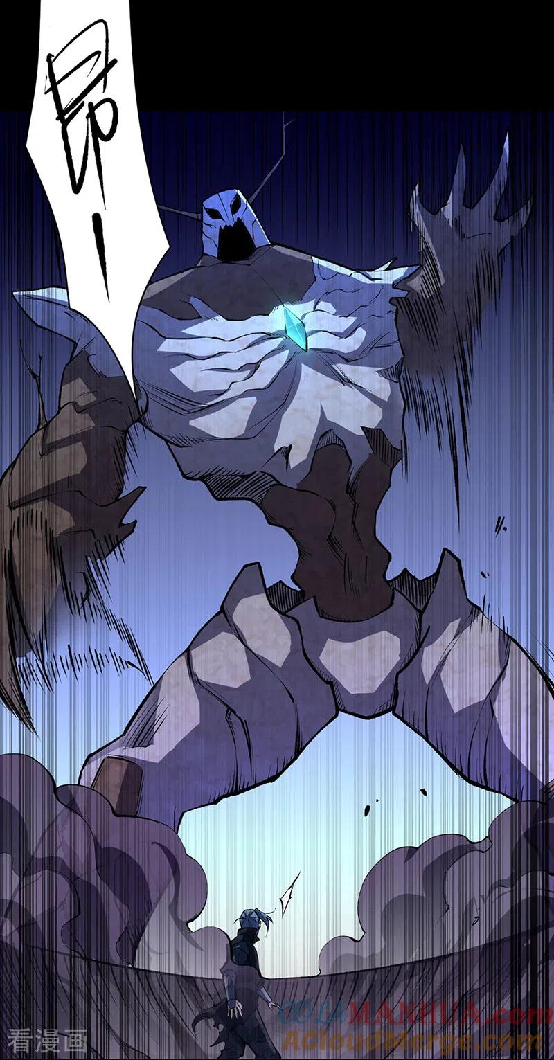 《武道独尊》第485话 被迫离开 第37页