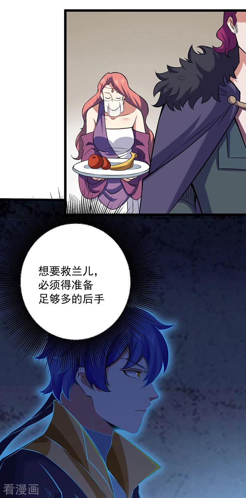 《武道独尊》第486话 提桶跑路 第14页