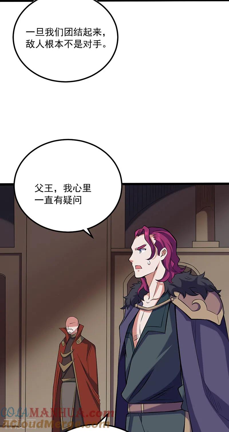 《武道独尊》第486话 提桶跑路 第21页