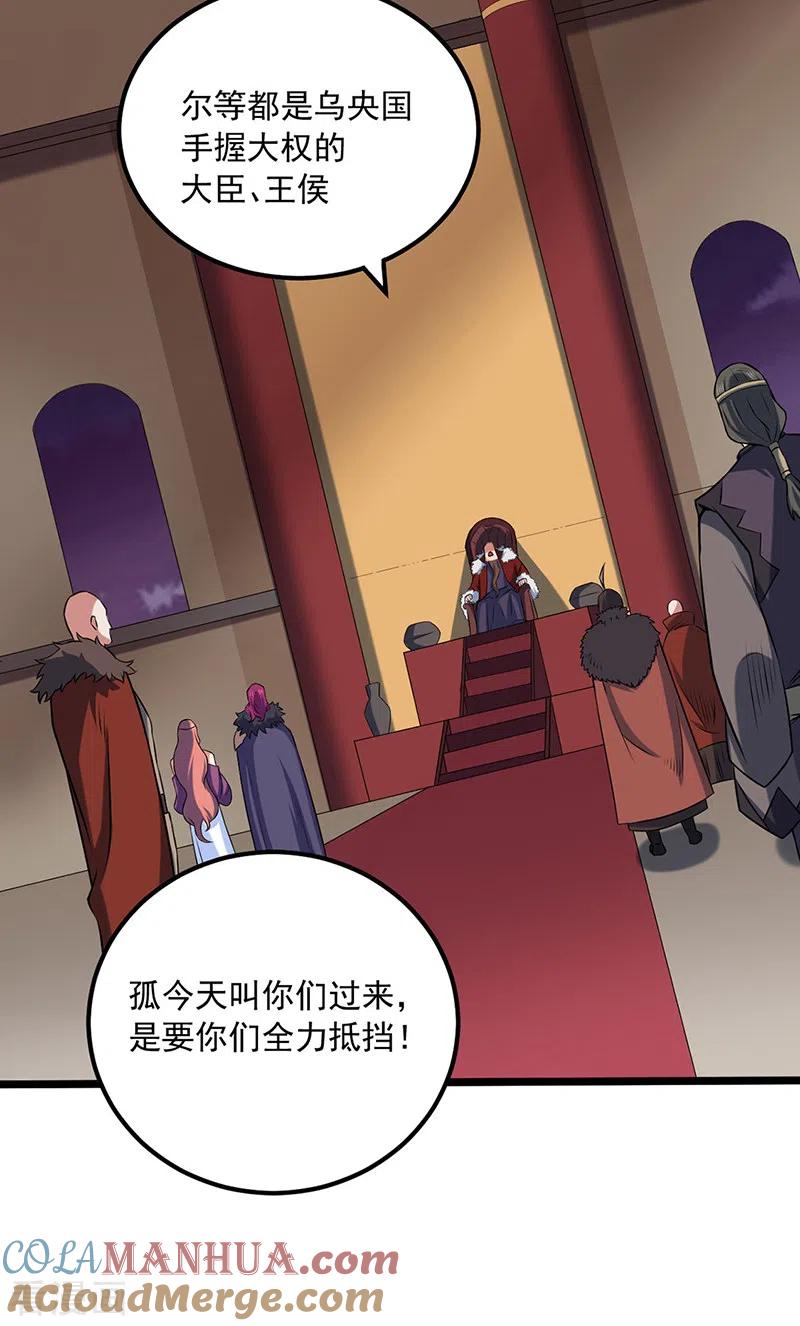 《武道独尊》第486话 提桶跑路 第25页