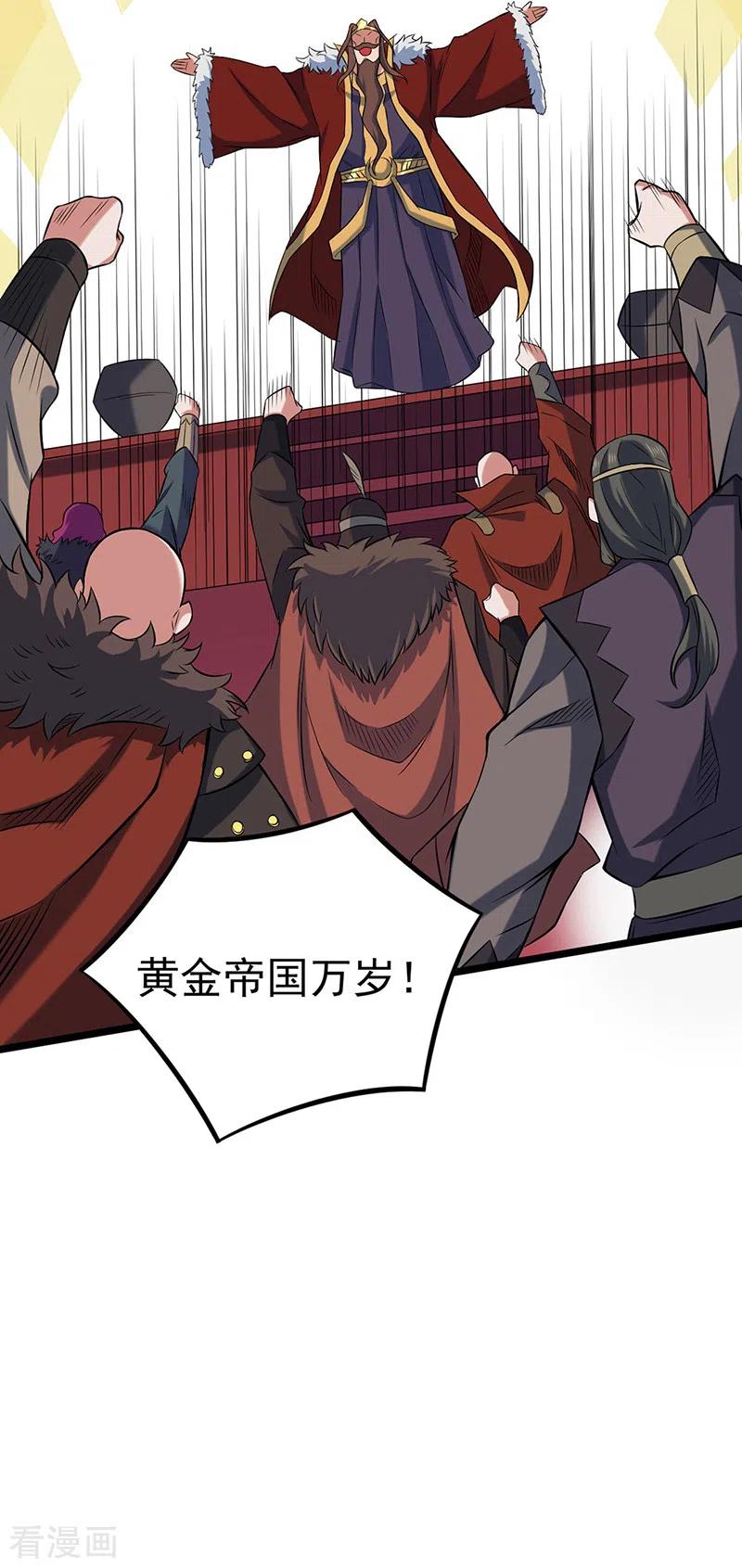 《武道独尊》第486话 提桶跑路 第28页