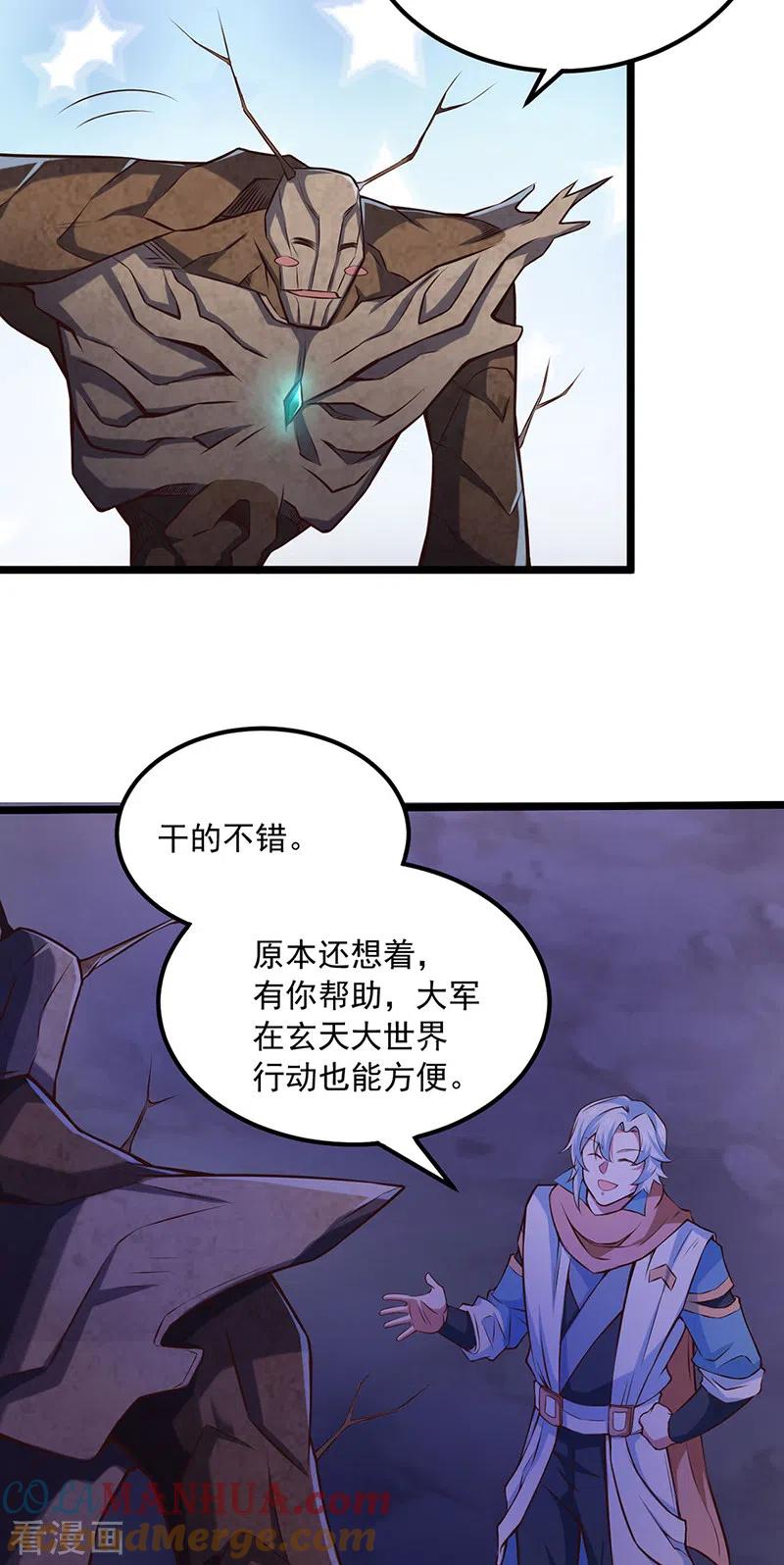 《武道独尊》第486话 提桶跑路 第3页